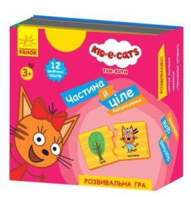 Кото-пазлики Три коти Частина й ціле Disney Store 3+