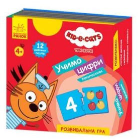 Кото-пазлики Три коти Учимо цифри Disney Store 4+