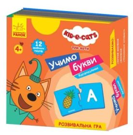 Кото-пазлики. Три коти. Учимо букви