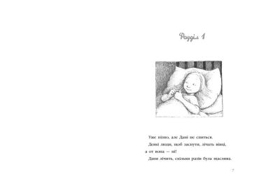 Моє щасливе життя - фото 2