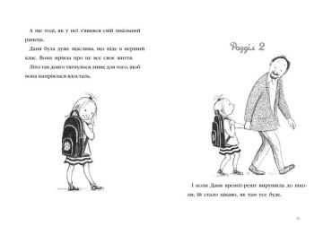 Моє щасливе життя - фото 4