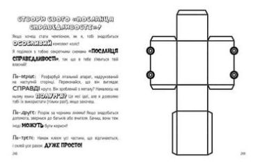 Реактивний посланець справедливості. Книга 3 - фото 2