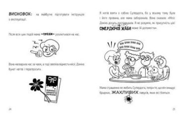 Реактивний посланець справедливості. Книга 3 - фото 3