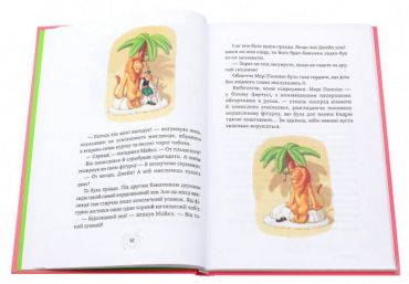 Мері Поппінс у парку - фото 3