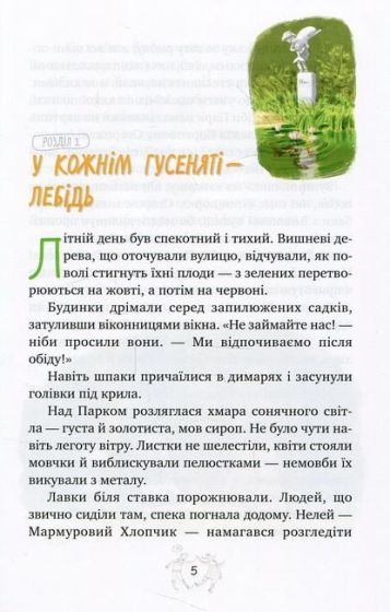 Мері Поппінс у парку - фото 4