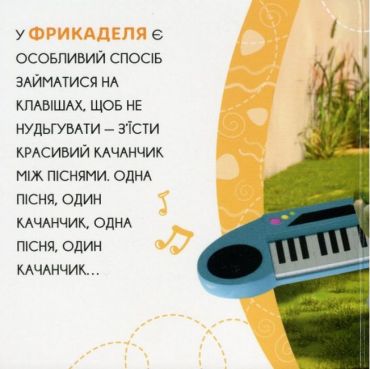 Фрикадель - безстрашне кошеня. Історії на картоні. TM 44 Cats - фото 2