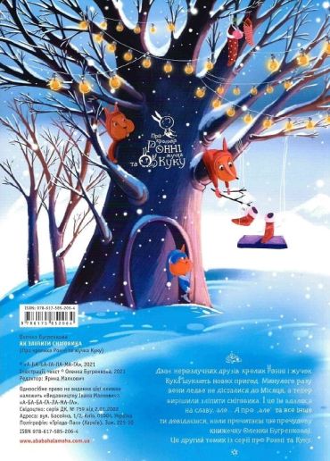 Як зліпити сніговика? - фото 2