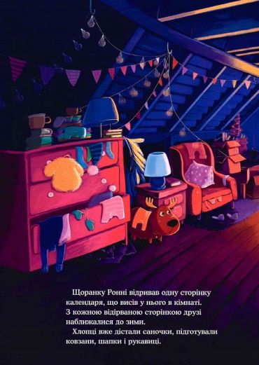 Як зліпити сніговика? - фото 5