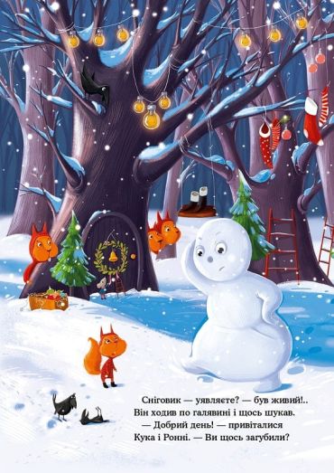 Як зліпити сніговика? - фото 7