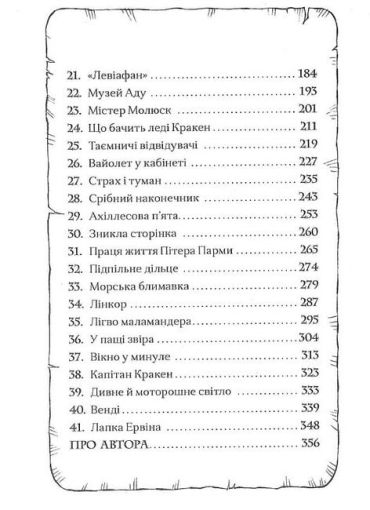 Маламандер - фото 4