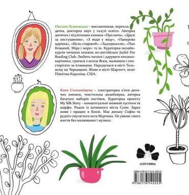 Папужка - фото 2