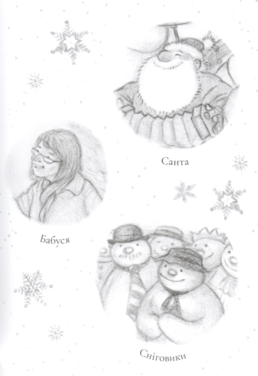 Сніговик - фото 4