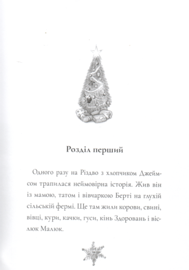 Сніговик - фото 5