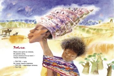 Я - Кіліманджаро - фото 4