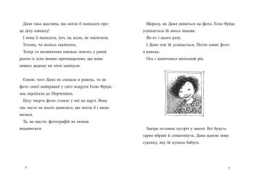 Яка ж я була щаслива - фото 3