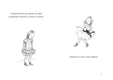 Яка ж я була щаслива - фото 4