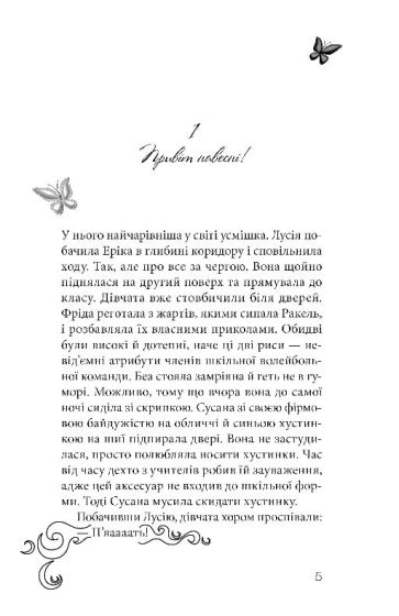 Клуб червоних кедів Подруги forever! - фото 2