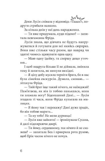 Клуб червоних кедів Подруги forever! - фото 3