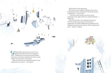 Різдво приходить у Країну Мумі-тролів - фото 3