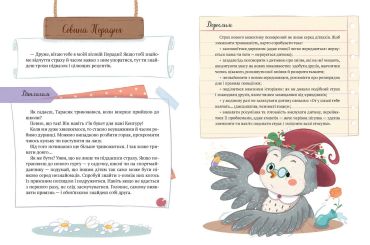 Історії хоробриків із Горішкових Плавнів - фото 2