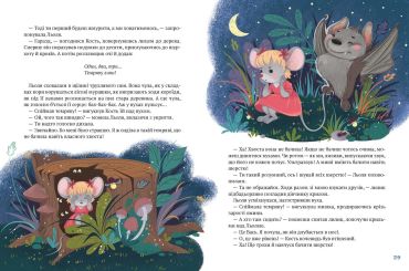 Історії хоробриків із Горішкових Плавнів - фото 3