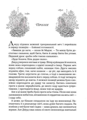 Лихий король - фото 3