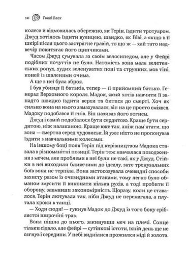 Лихий король - фото 4