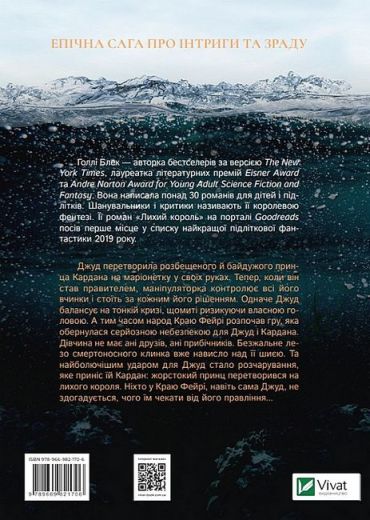 Лихий король - фото 6