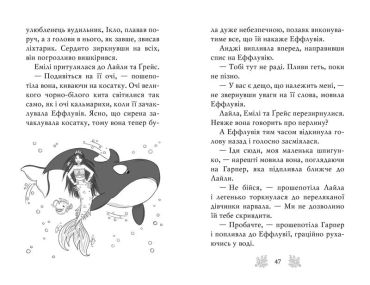 Хранительки моря. Книга 2. Морський єдиноріг - фото 4