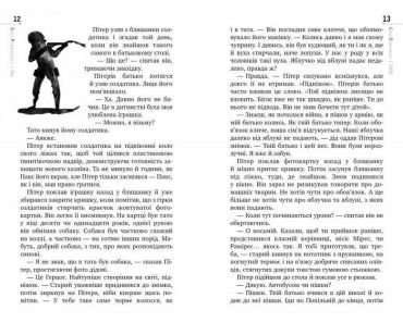 Пакс - фото 2