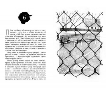 Пакс - фото 3