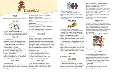 Зубасті задачки (Пірат) - фото 3