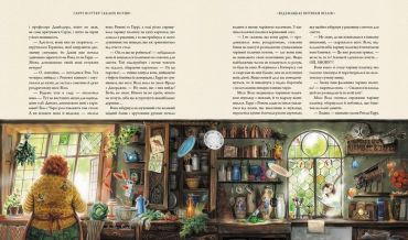 Гаррі Поттер і Келих Вогню. Велике ілюстроване видання - фото 2