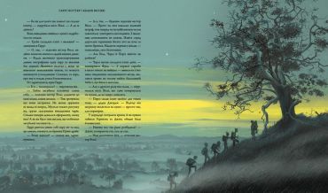 Гаррі Поттер і Келих Вогню. Велике ілюстроване видання - фото 4