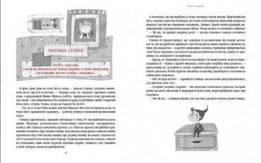 Прибулець з Країни нямликів - фото 2