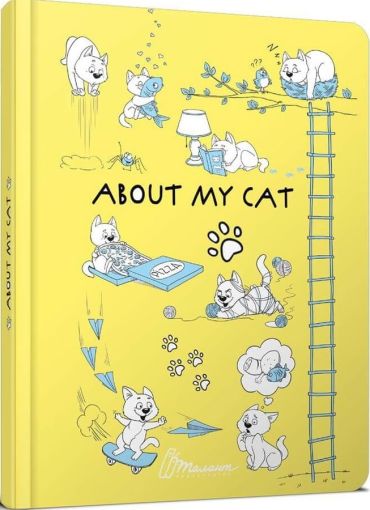 About my cat 1 (жовтий) - фото 1