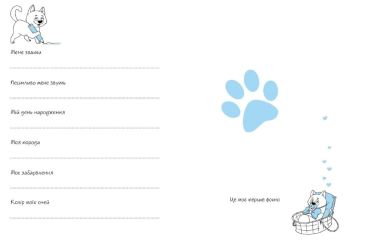 About my cat 1 (жовтий) - фото 2