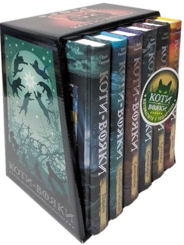 Подарунковий комплект із 6 книг 2 циклу серії «Коти-вояки» - фото 1