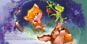 Зворушливі книжки. Кошеня і Сонечко - фото 3