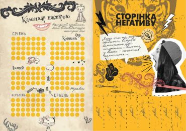 My Smash Book 14 - фото 6