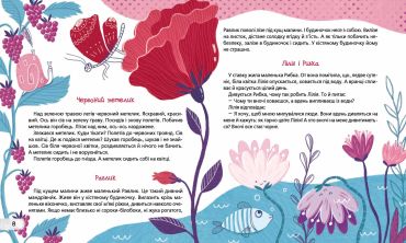 Бджолина музика - фото 3