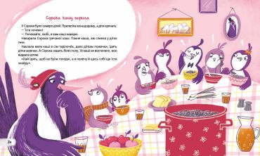 Бджолина музика - фото 4