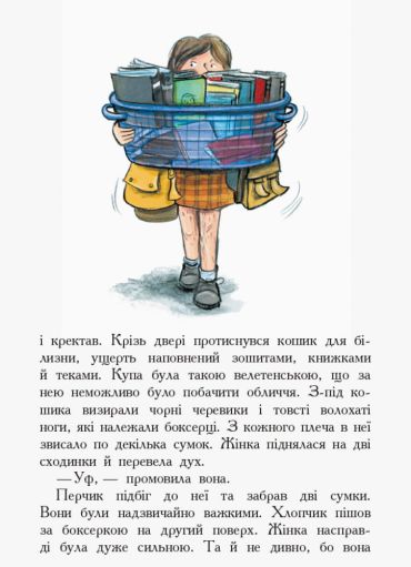 Перчик, М ята та шкільний привид - фото 5