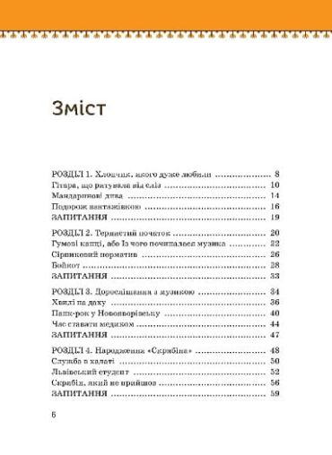 Кузьма Скрябін - фото 2