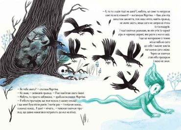 Мортіна та примарний друг - фото 3