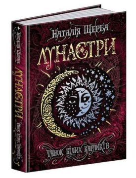 Танок білих карликів.