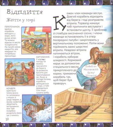 Ти нізащо не захочеш бути дослідником Вікінгів! - фото 2