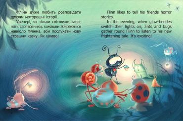 Швидкий Флінн. Книжка-білінгва - фото 2