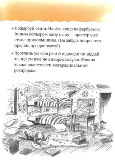 Супермегакласна книжка цікавезних завдань від Джуді Муді - фото 3