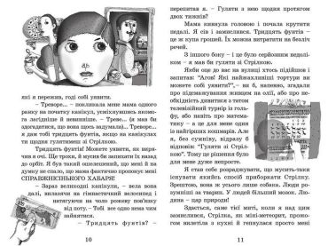 Ракета на чотирьох лапах - фото 3